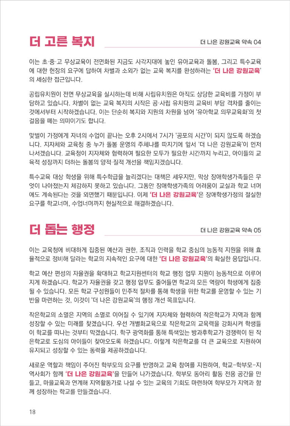 신경호 18페이지