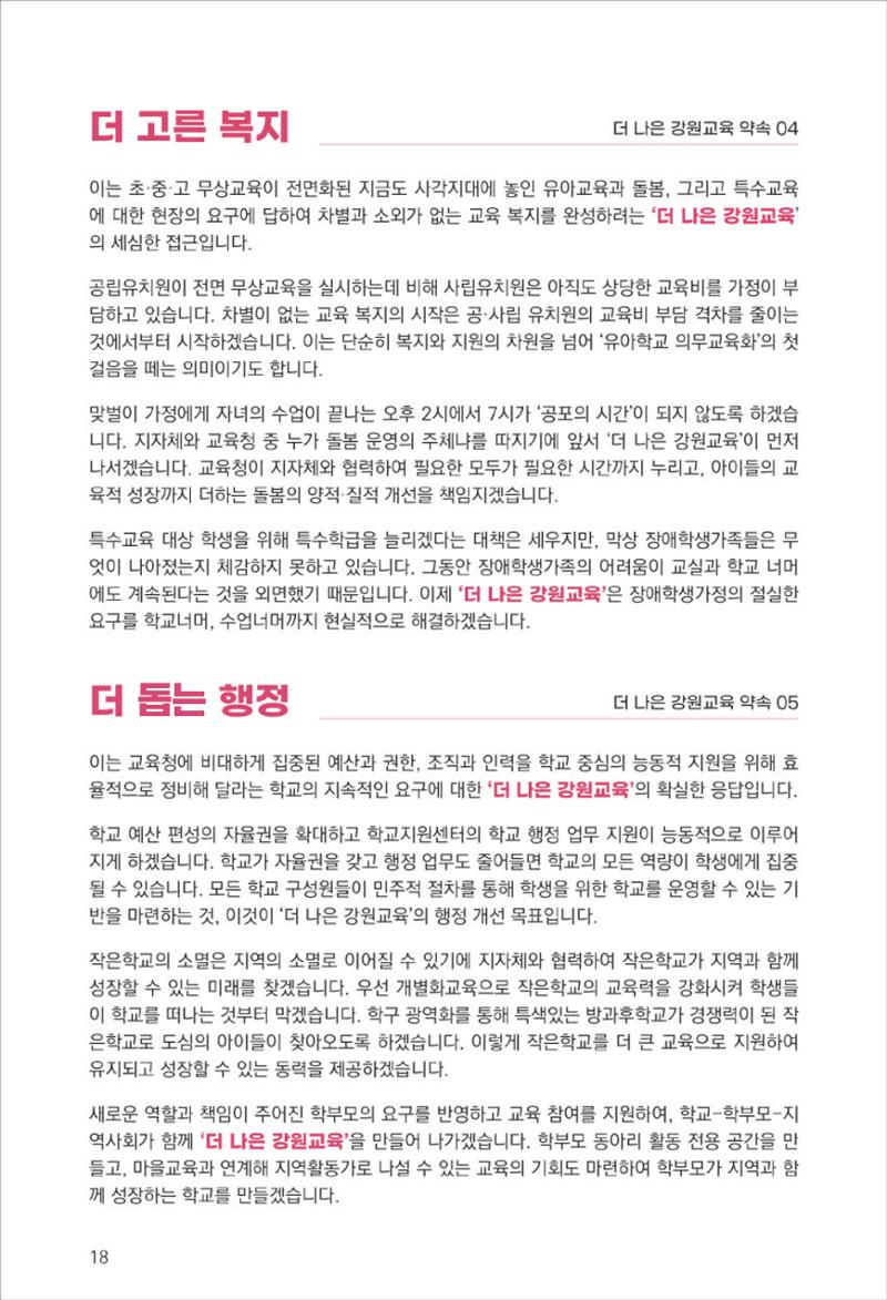 신경호 18페이지