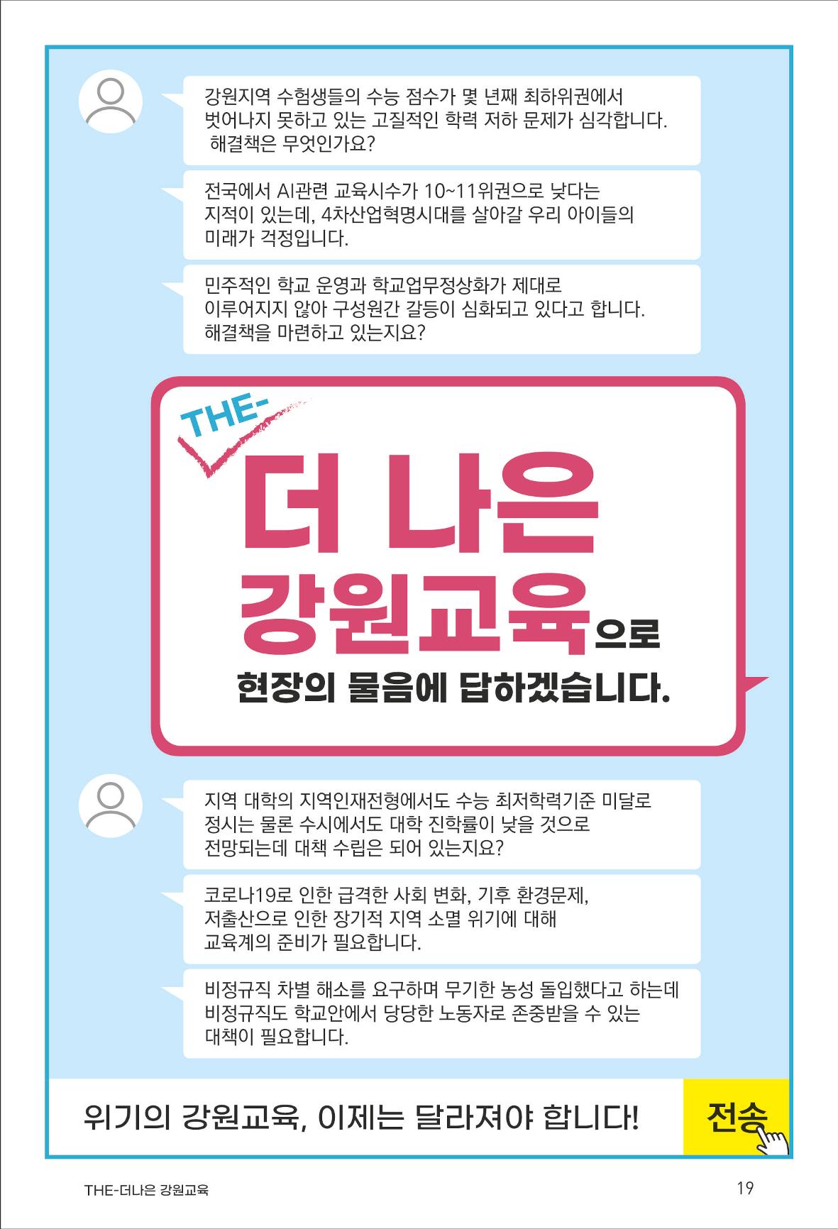 신경호 19페이지