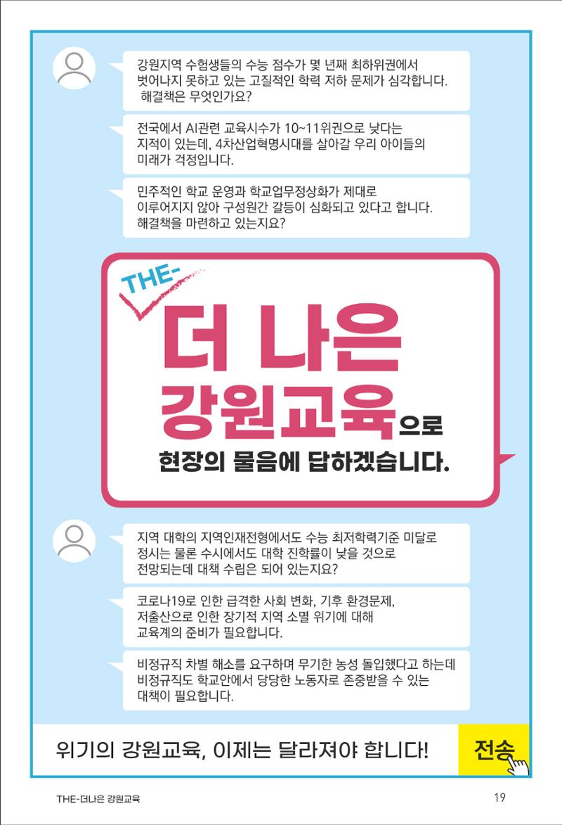 신경호 19페이지