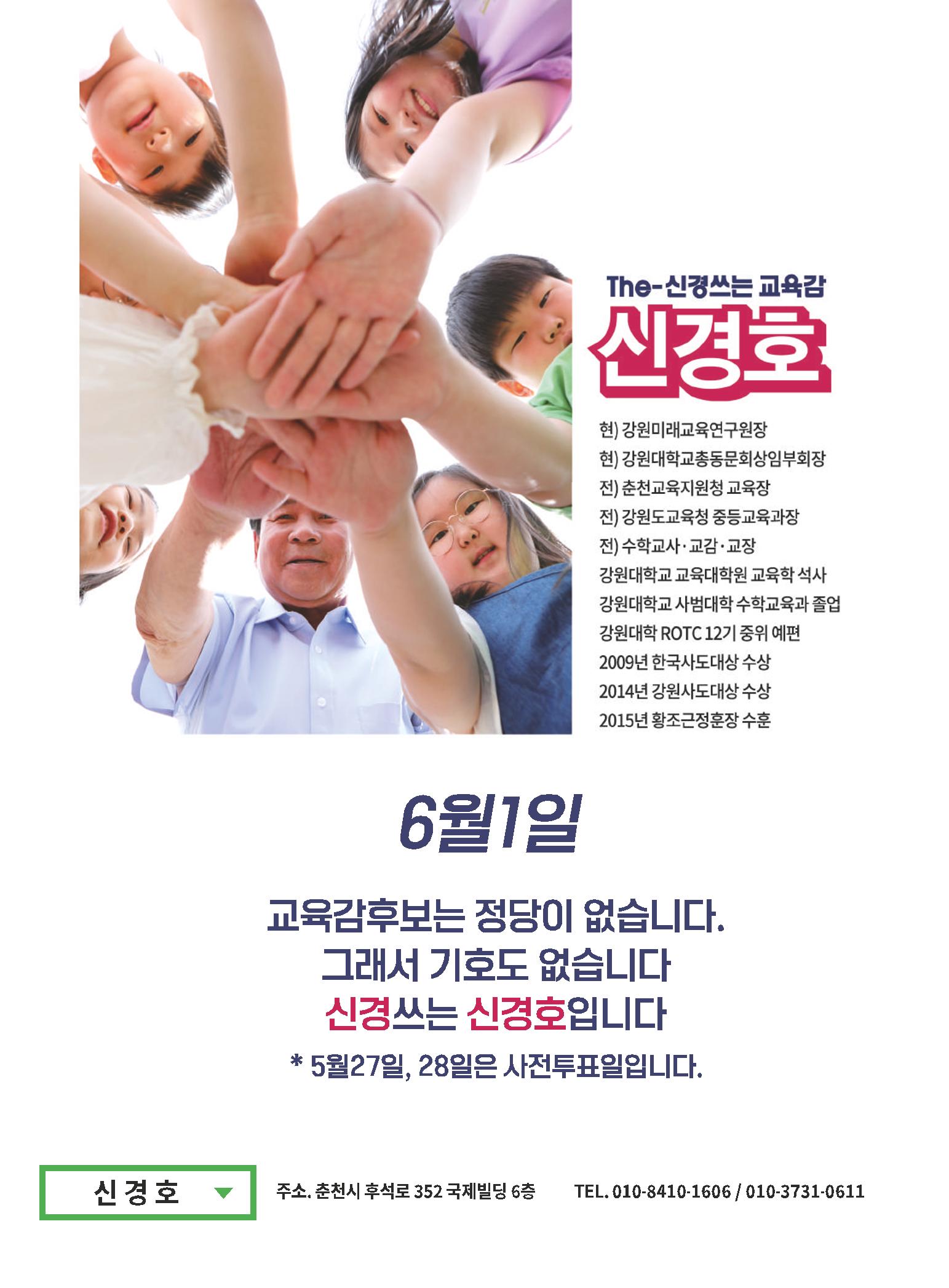 신경호 20페이지