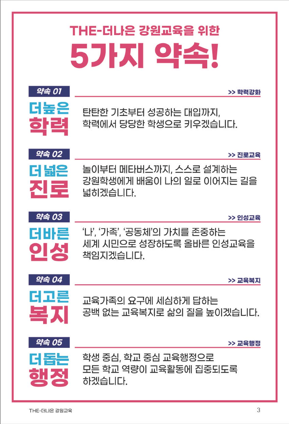 신경호 3페이지