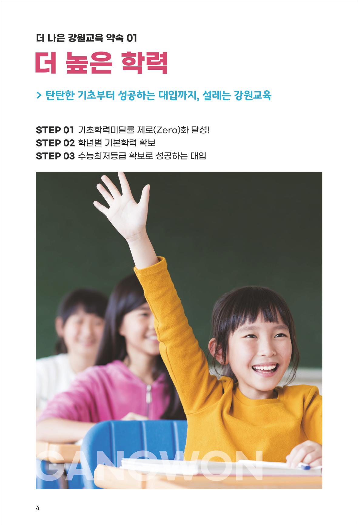 신경호 4페이지