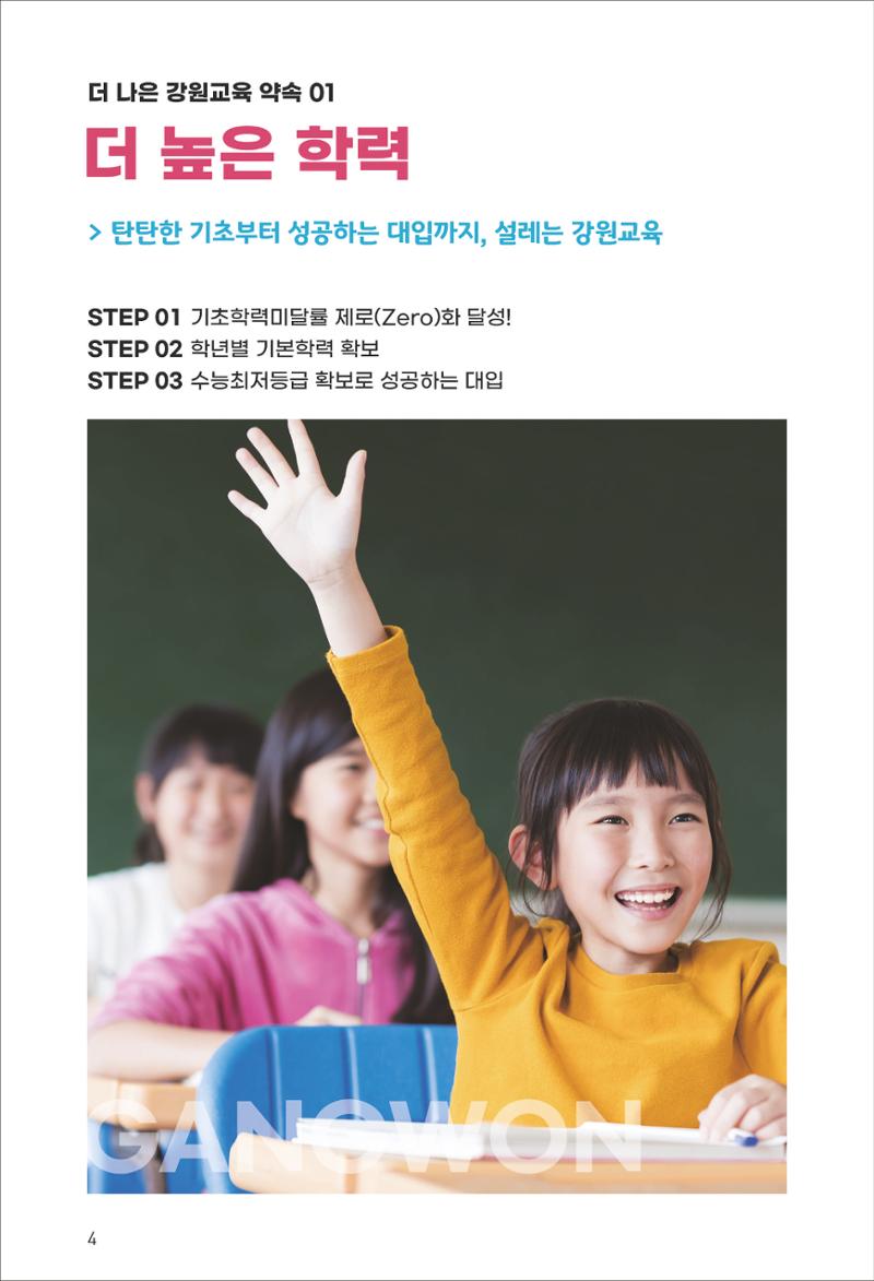 신경호 4페이지