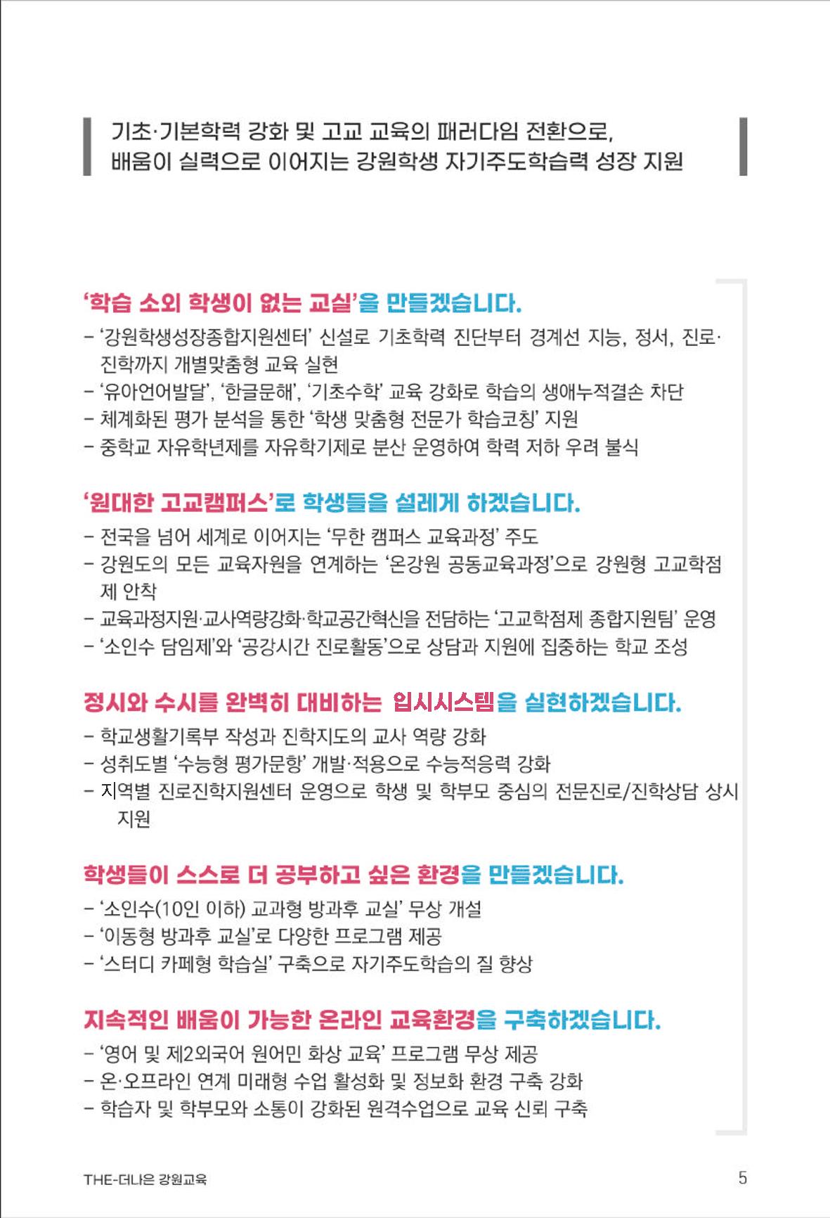 신경호 5페이지