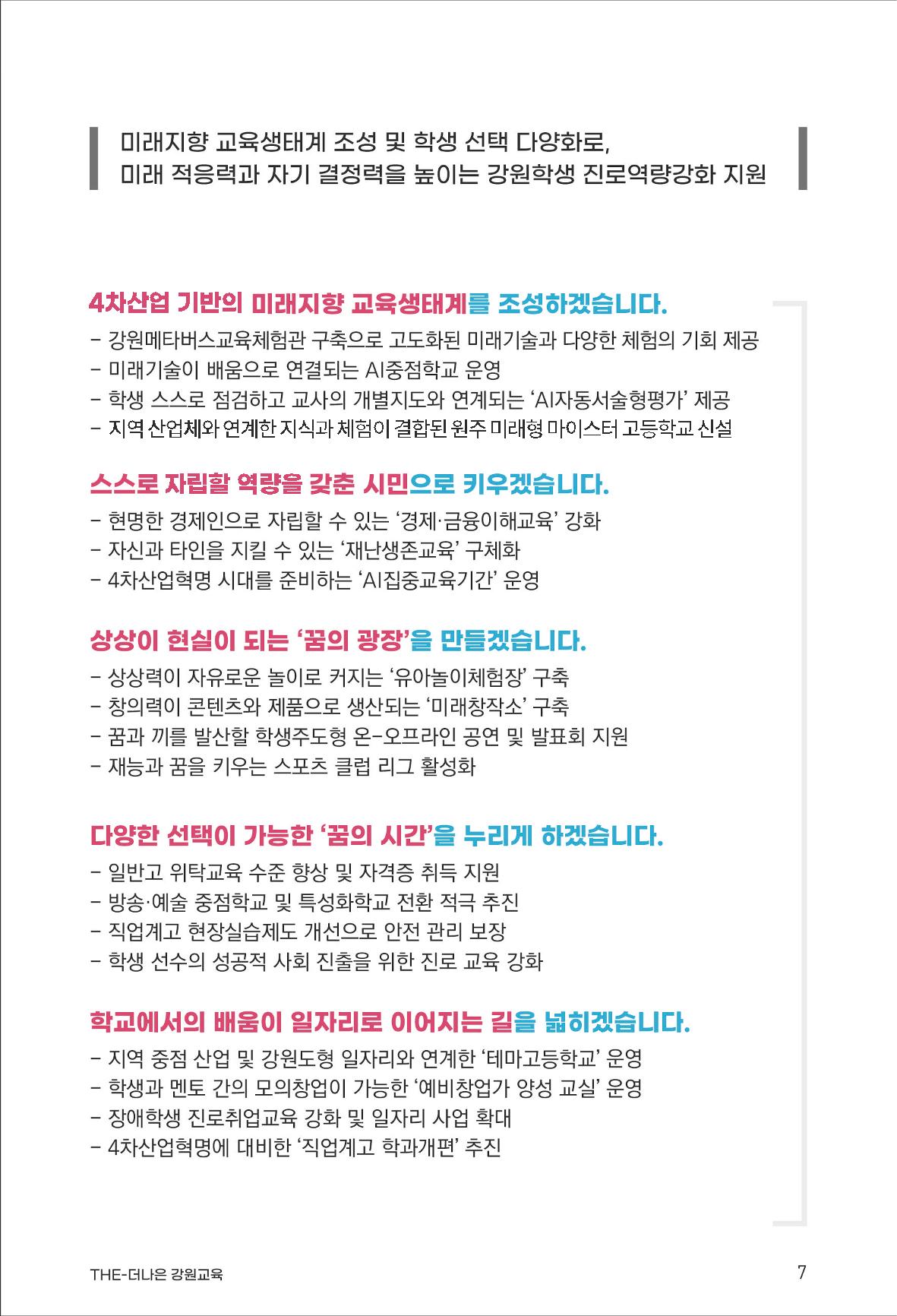 신경호 7페이지