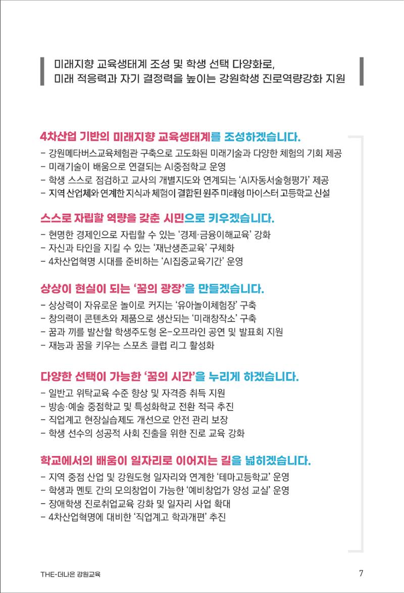 신경호 7페이지