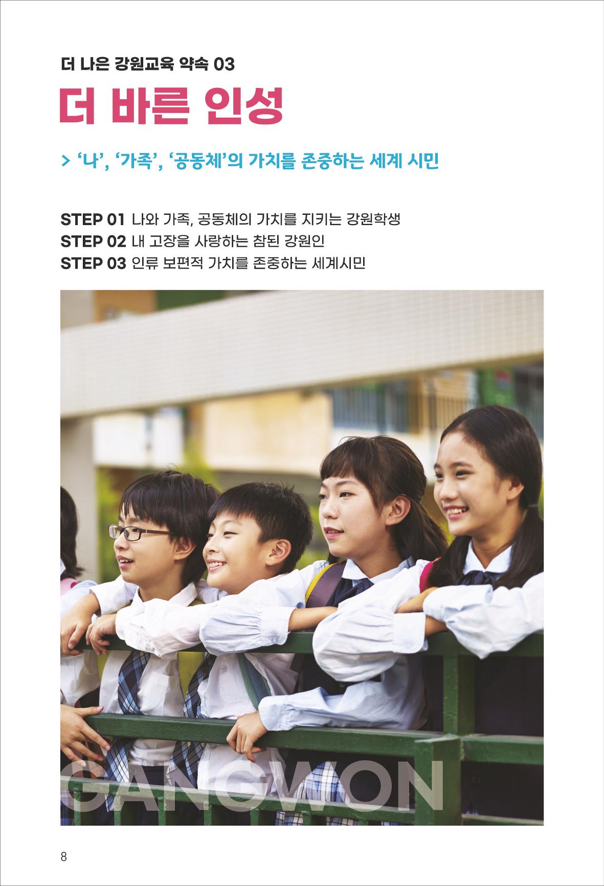 신경호 8페이지