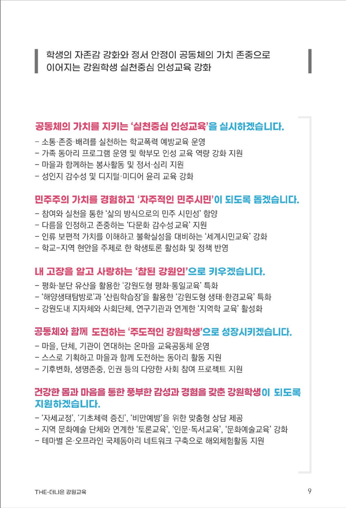신경호 9페이지