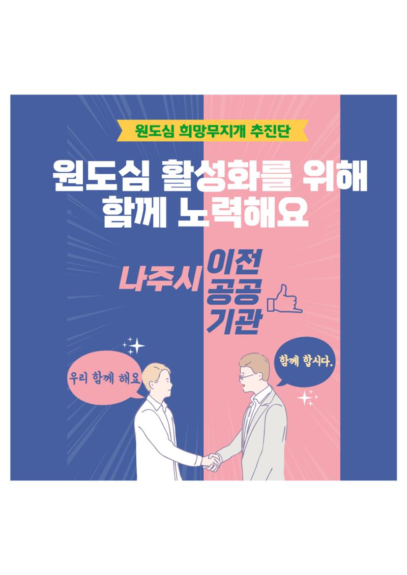 [김병주 나주시장후보] 특별공약 7편 5페이지