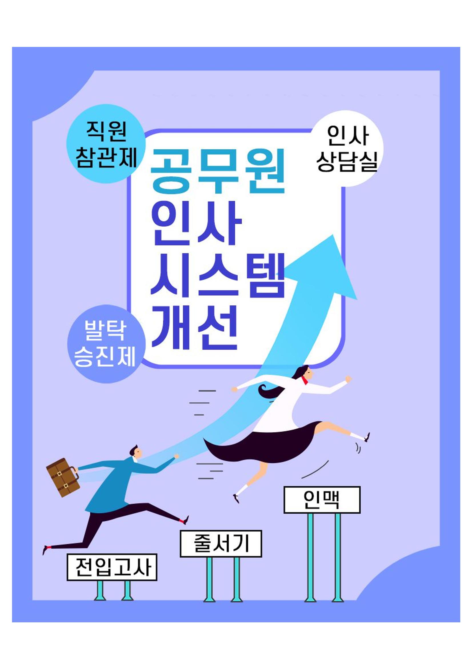 [김병주 나주시장후보] 특별공약 7편 6페이지