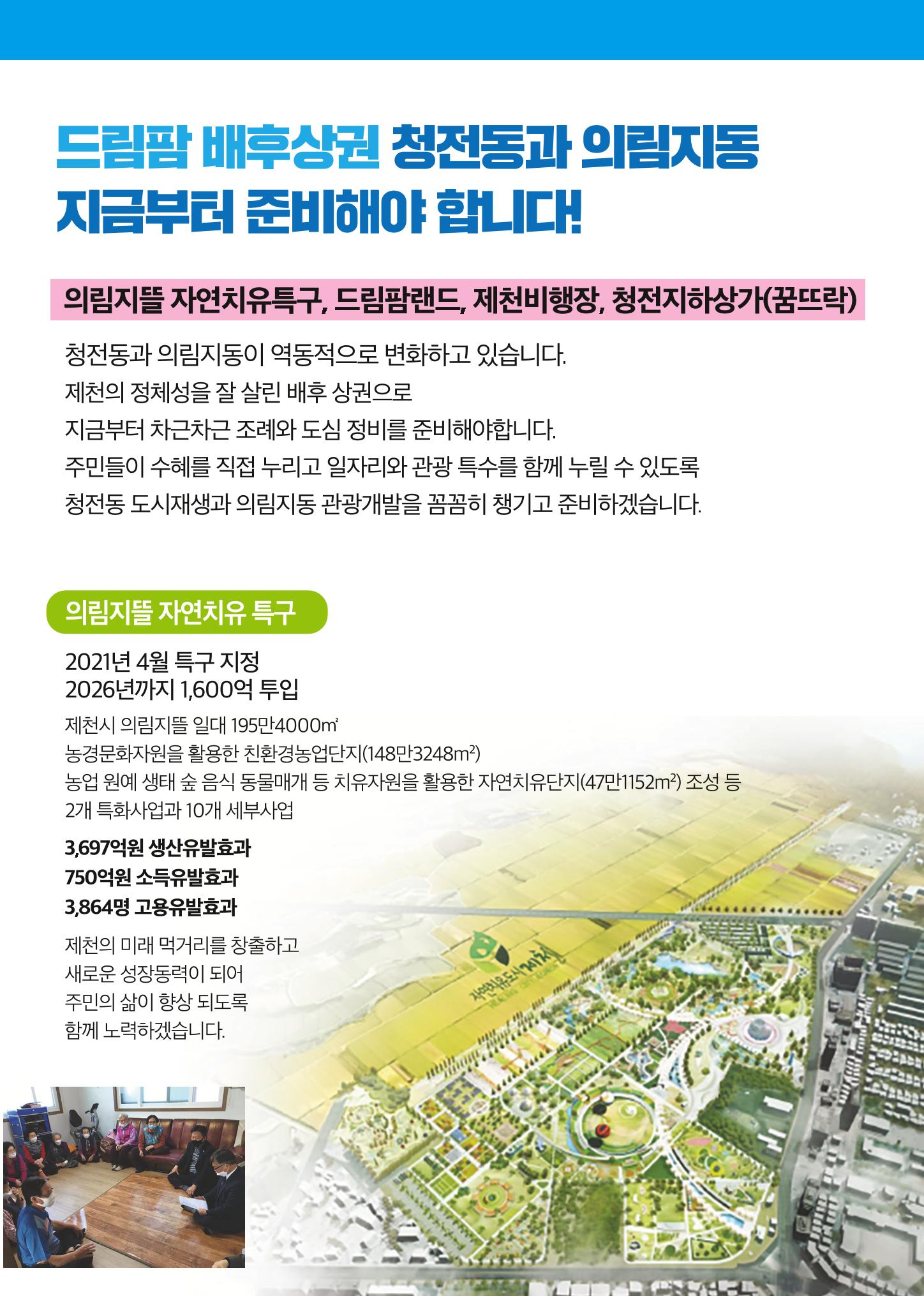 김병권 1-나 선거공보 5페이지