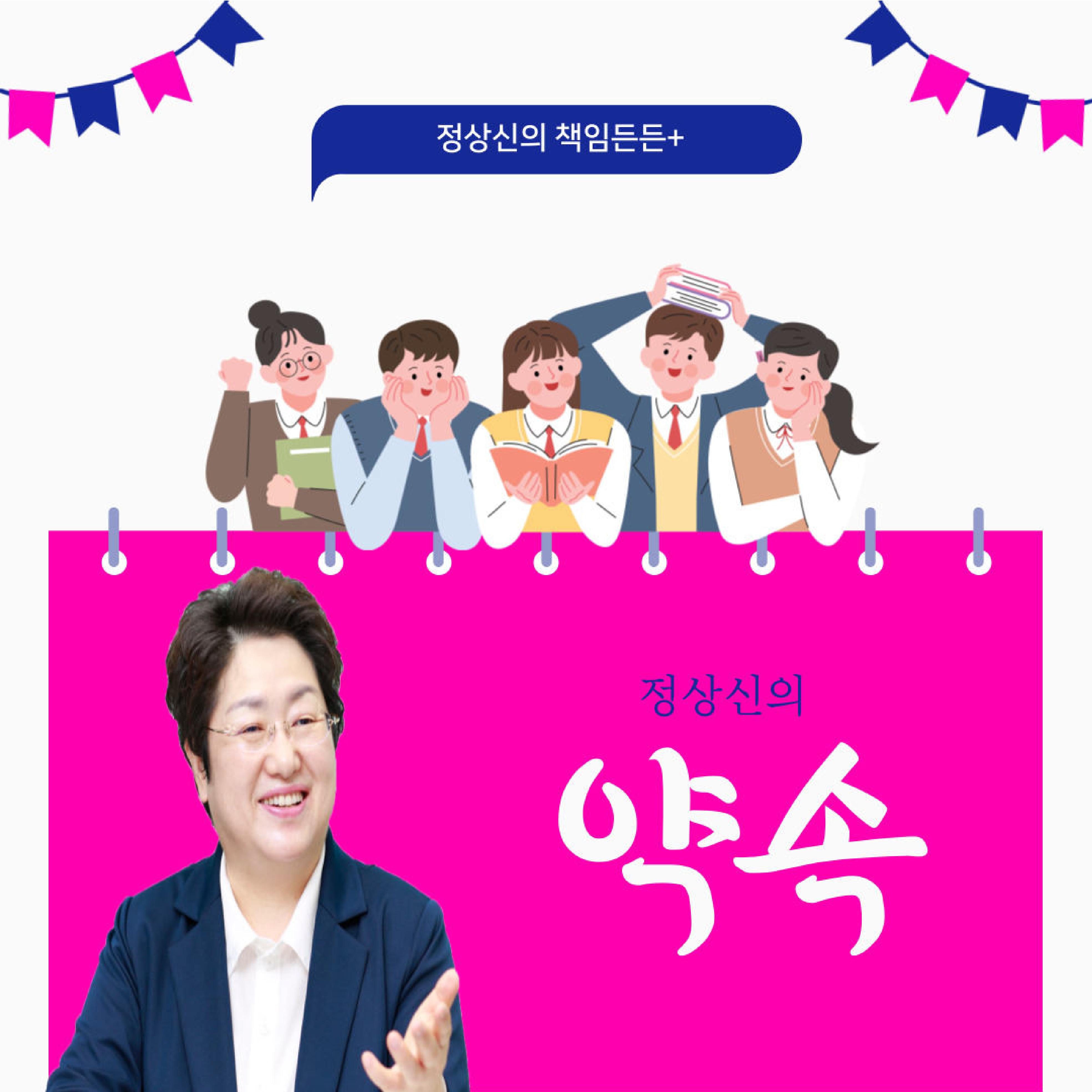 정상신의 책임든든 1-3 1페이지