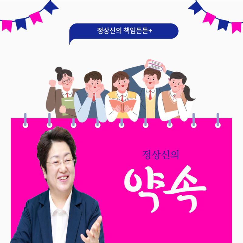 정상신의 책임든든 1-3 1페이지