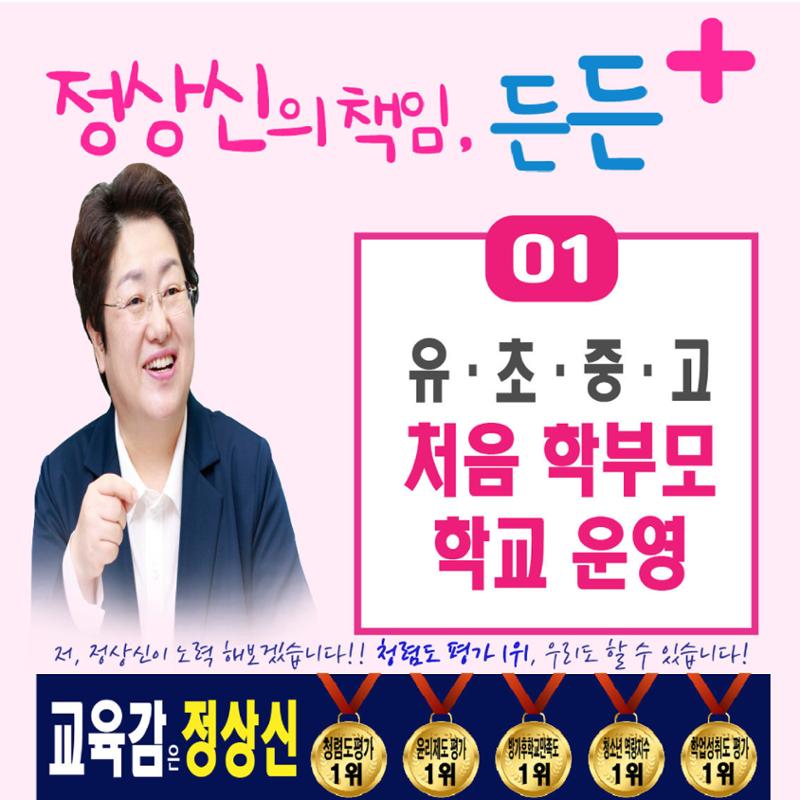 정상신의 책임든든 1-3 2페이지