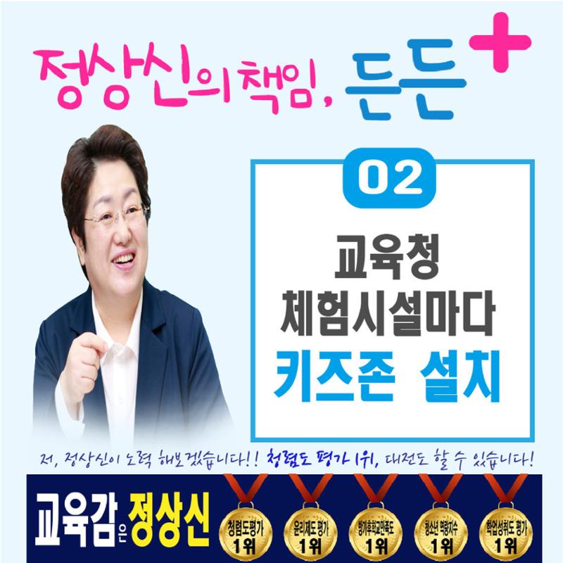 정상신의 책임든든 1-3 3페이지