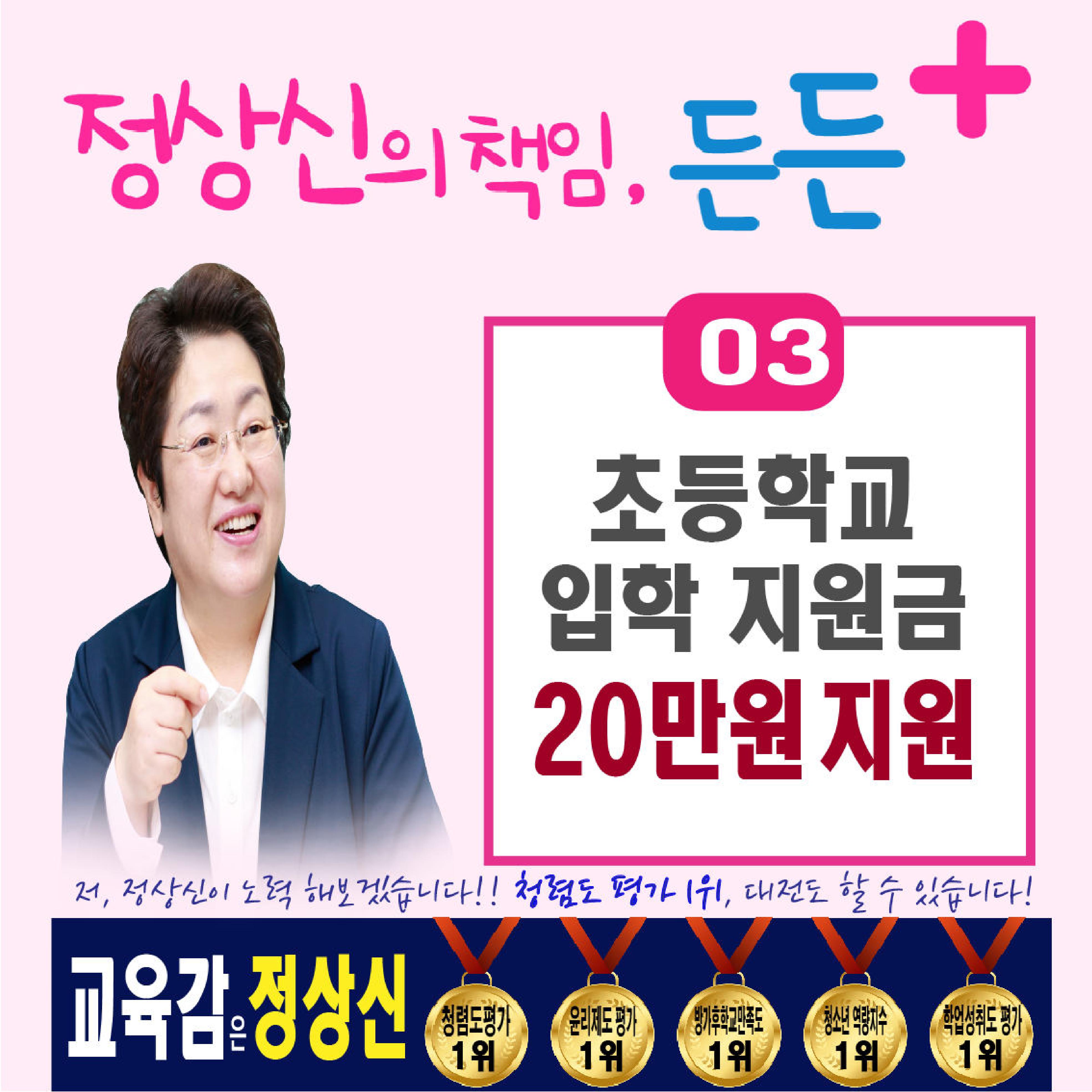 정상신의 책임든든 1-3 4페이지