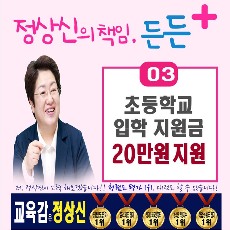 정상신의 책임든든 1-3 4페이지