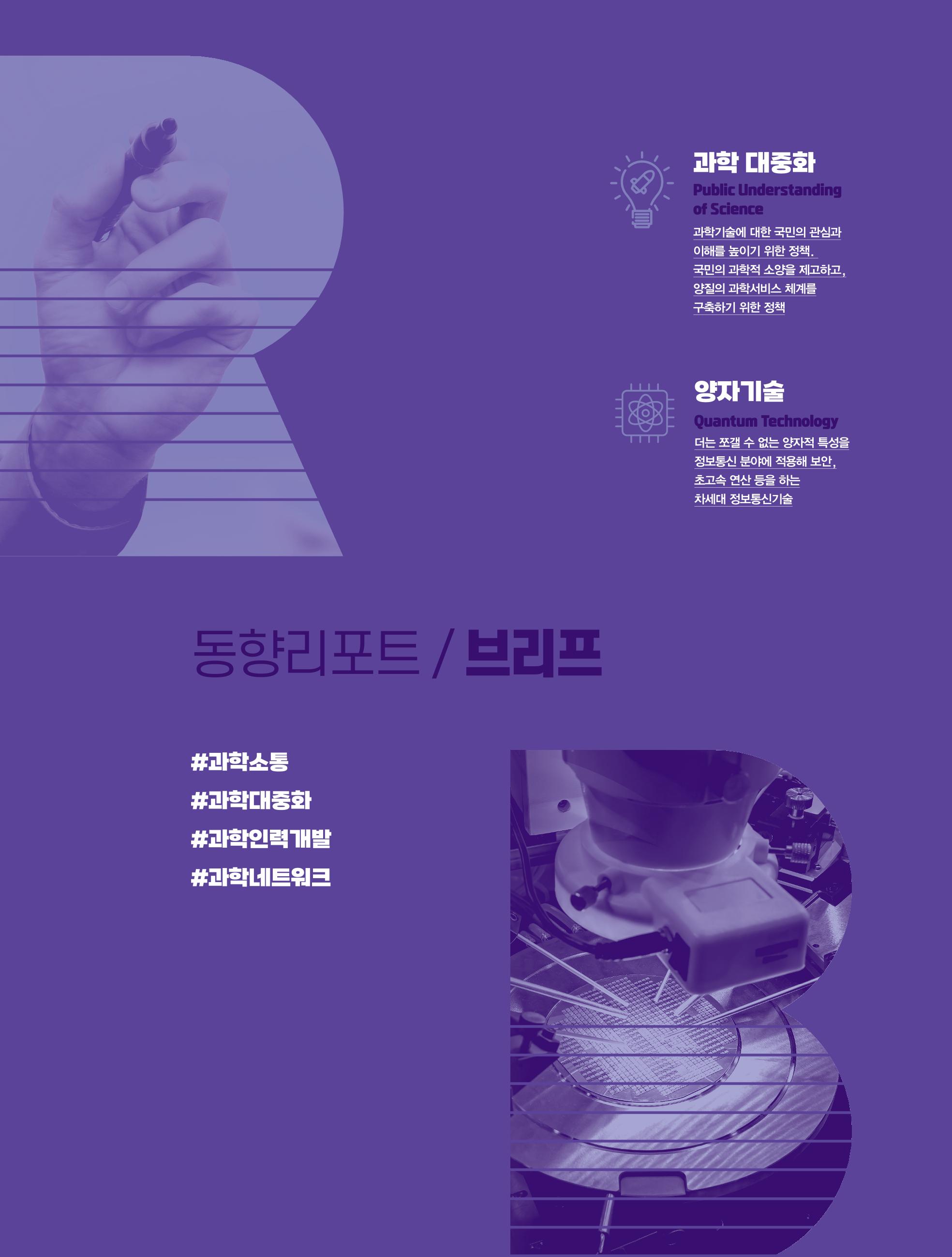 SNS-View 3월호 10페이지