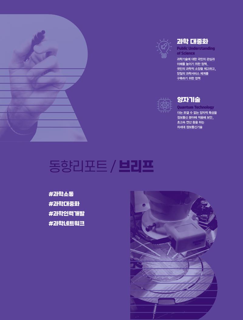SNS-View 3월호 10페이지