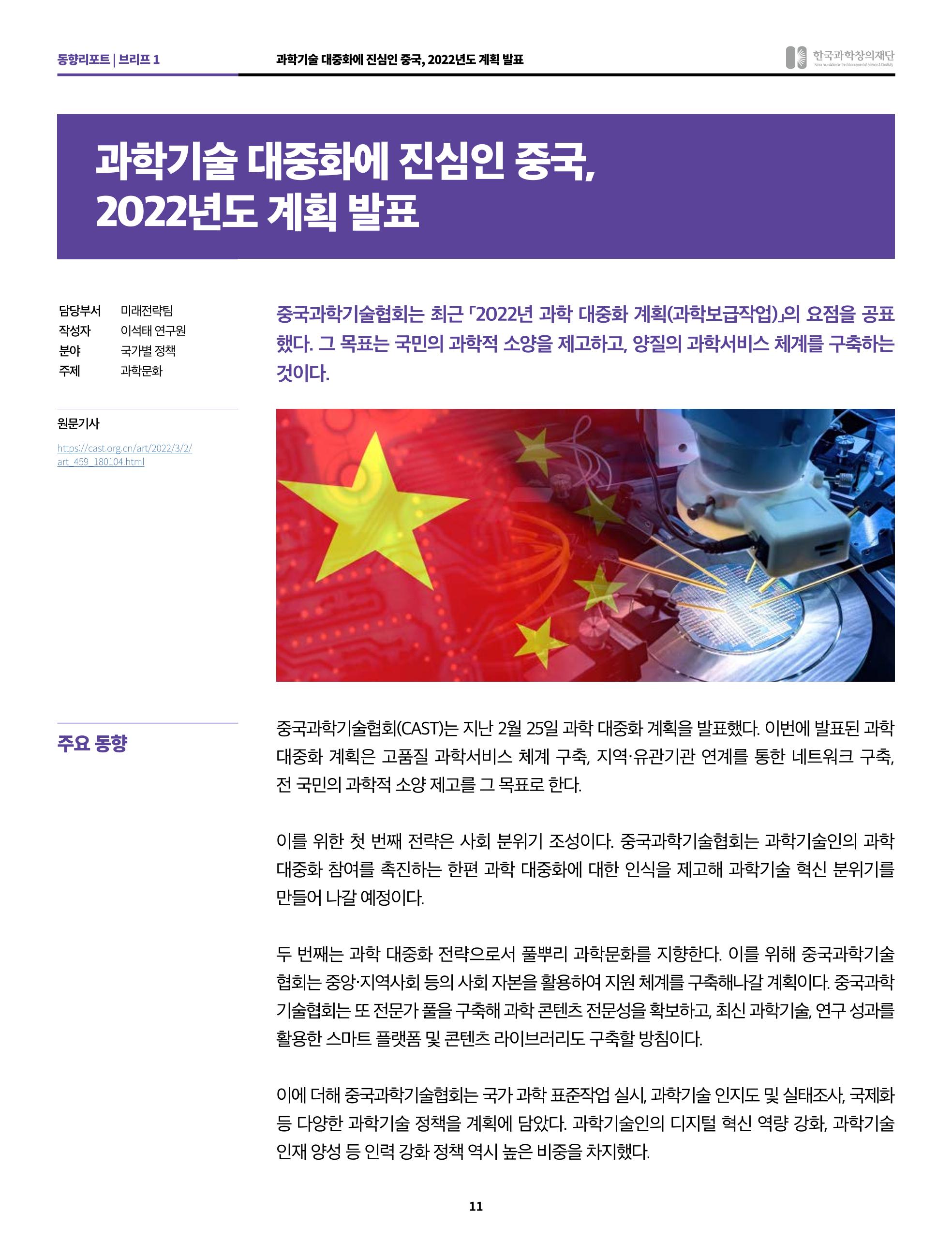 SNS-View 3월호 11페이지