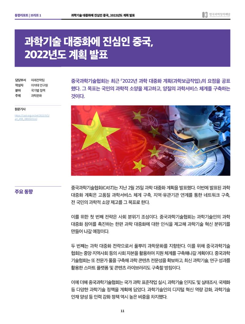 SNS-View 3월호 11페이지