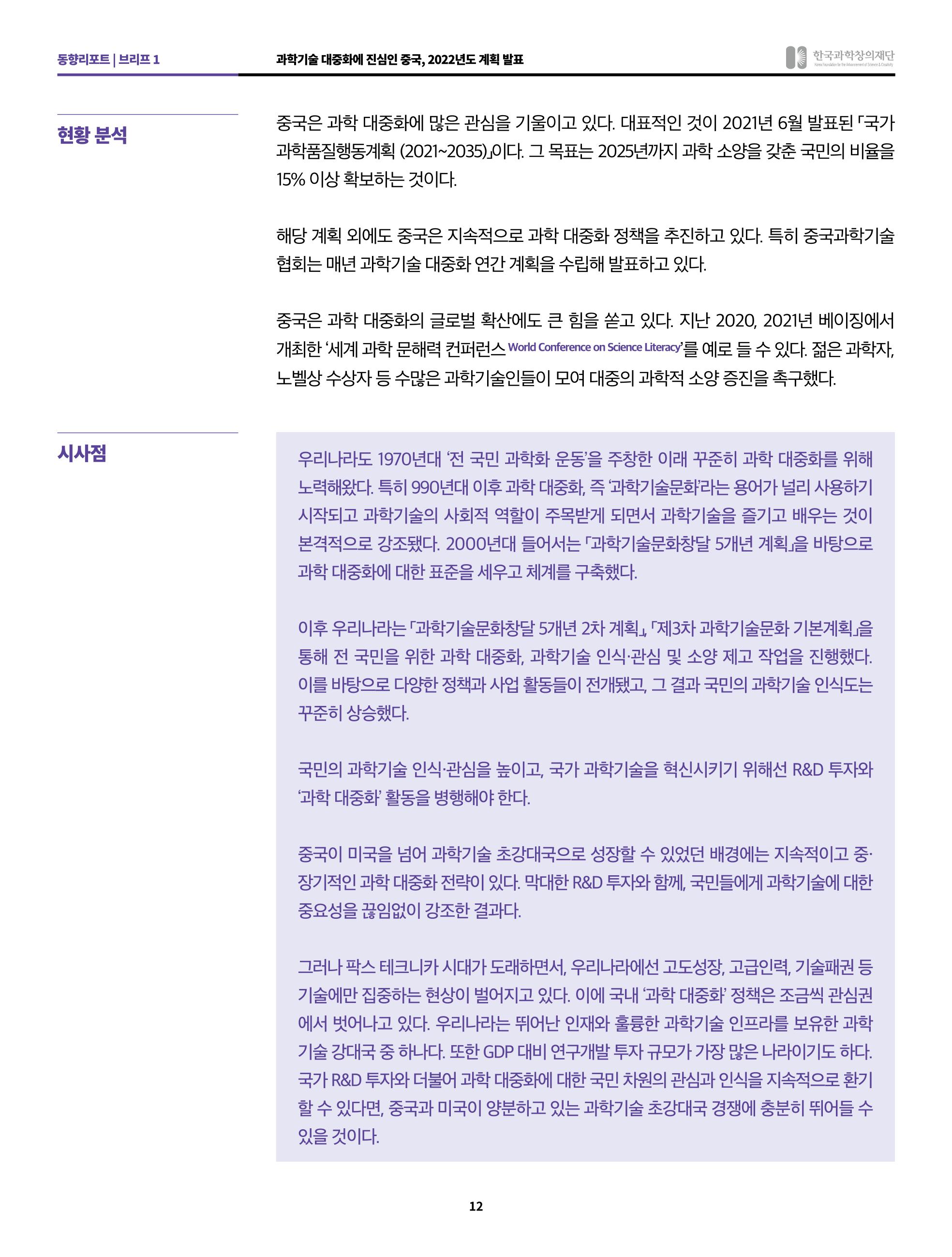 SNS-View 3월호 12페이지