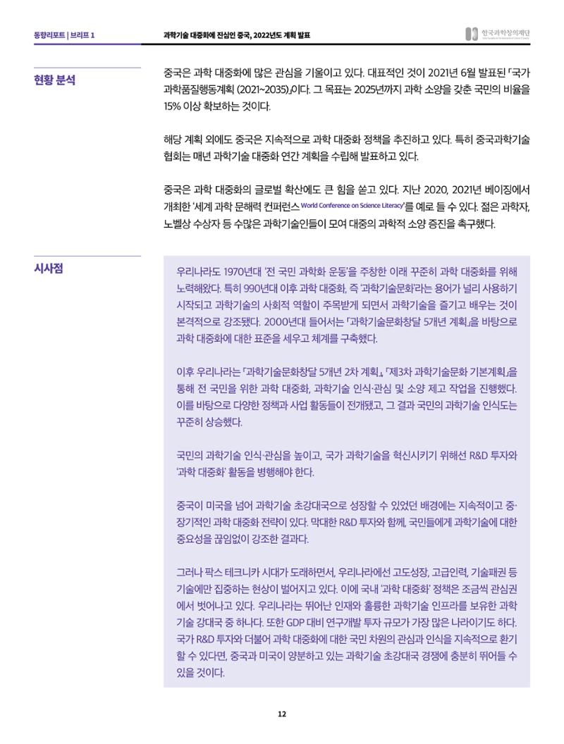 SNS-View 3월호 12페이지