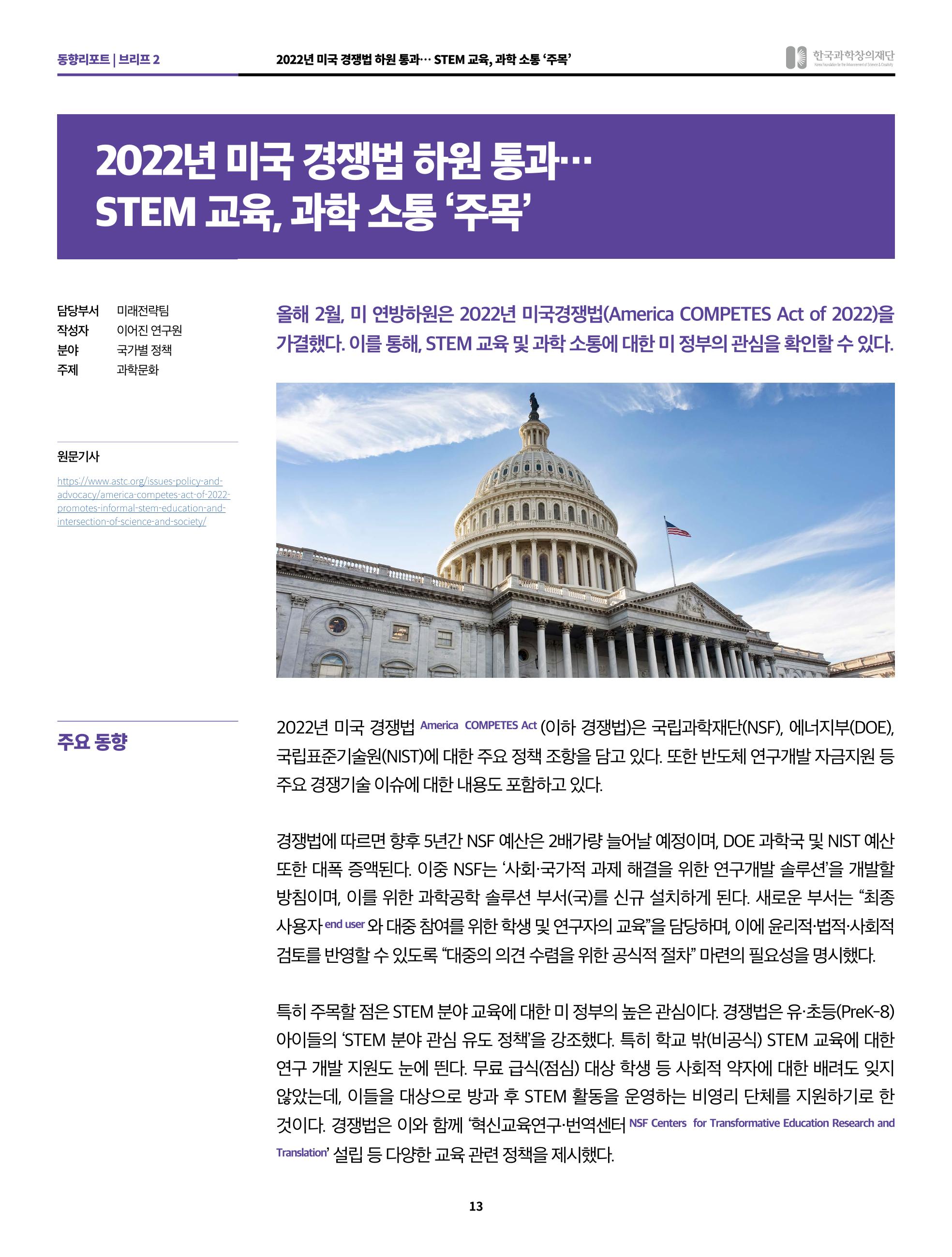 SNS-View 3월호 13페이지