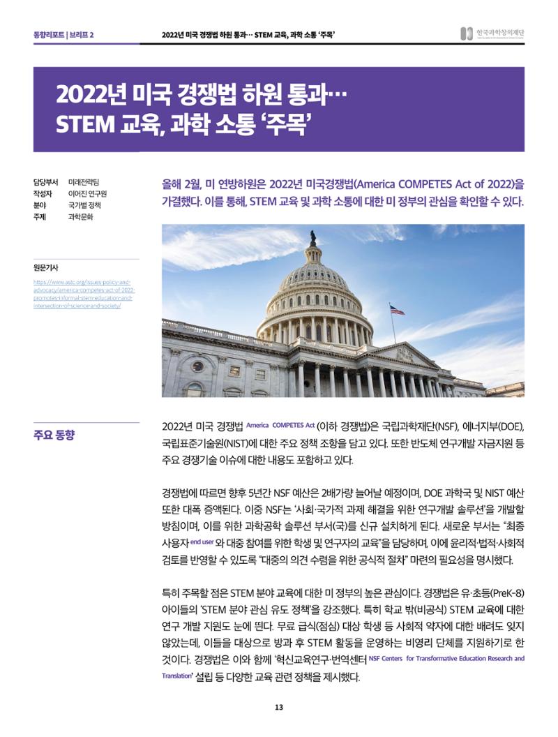 SNS-View 3월호 13페이지