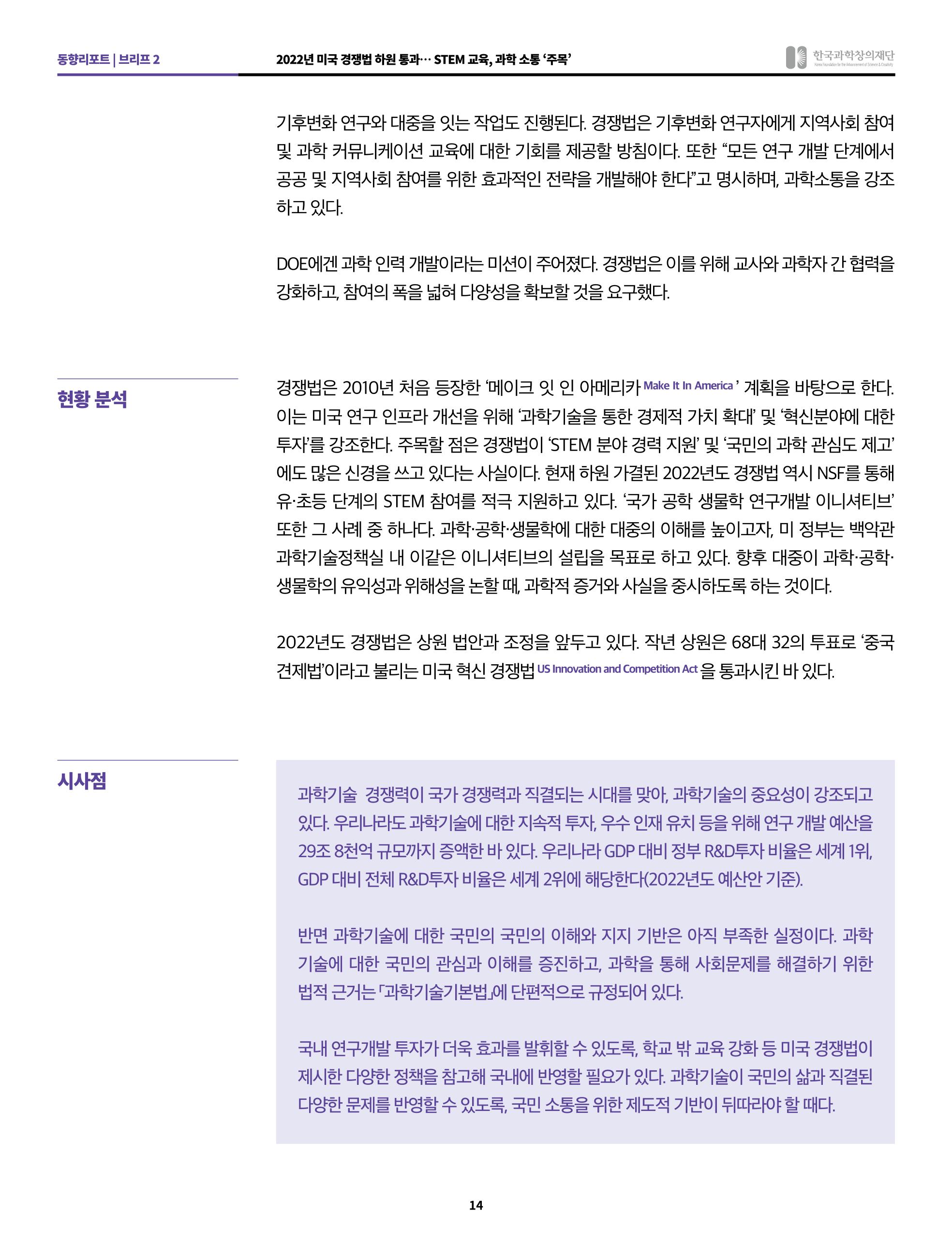 SNS-View 3월호 14페이지