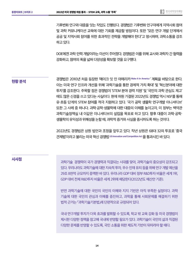 SNS-View 3월호 14페이지