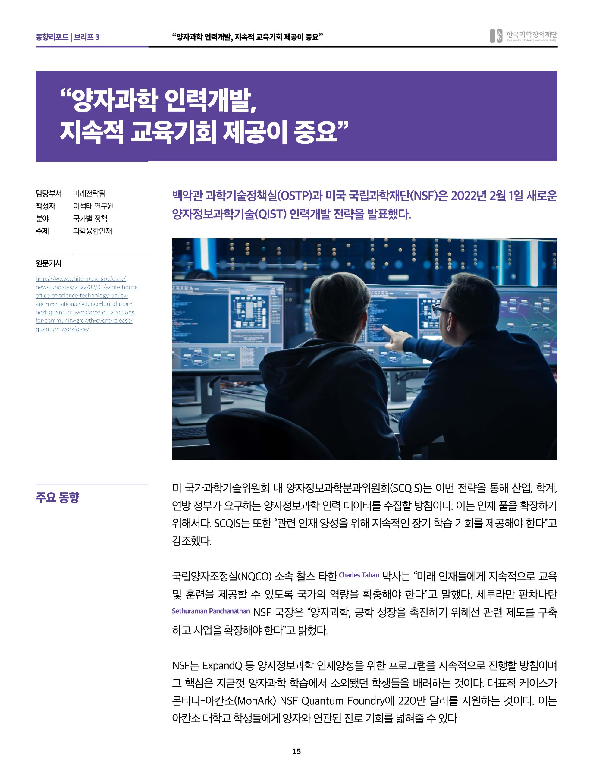SNS-View 3월호 15페이지