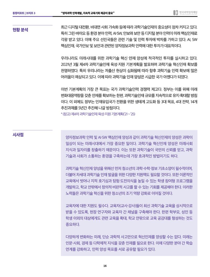 SNS-View 3월호 16페이지