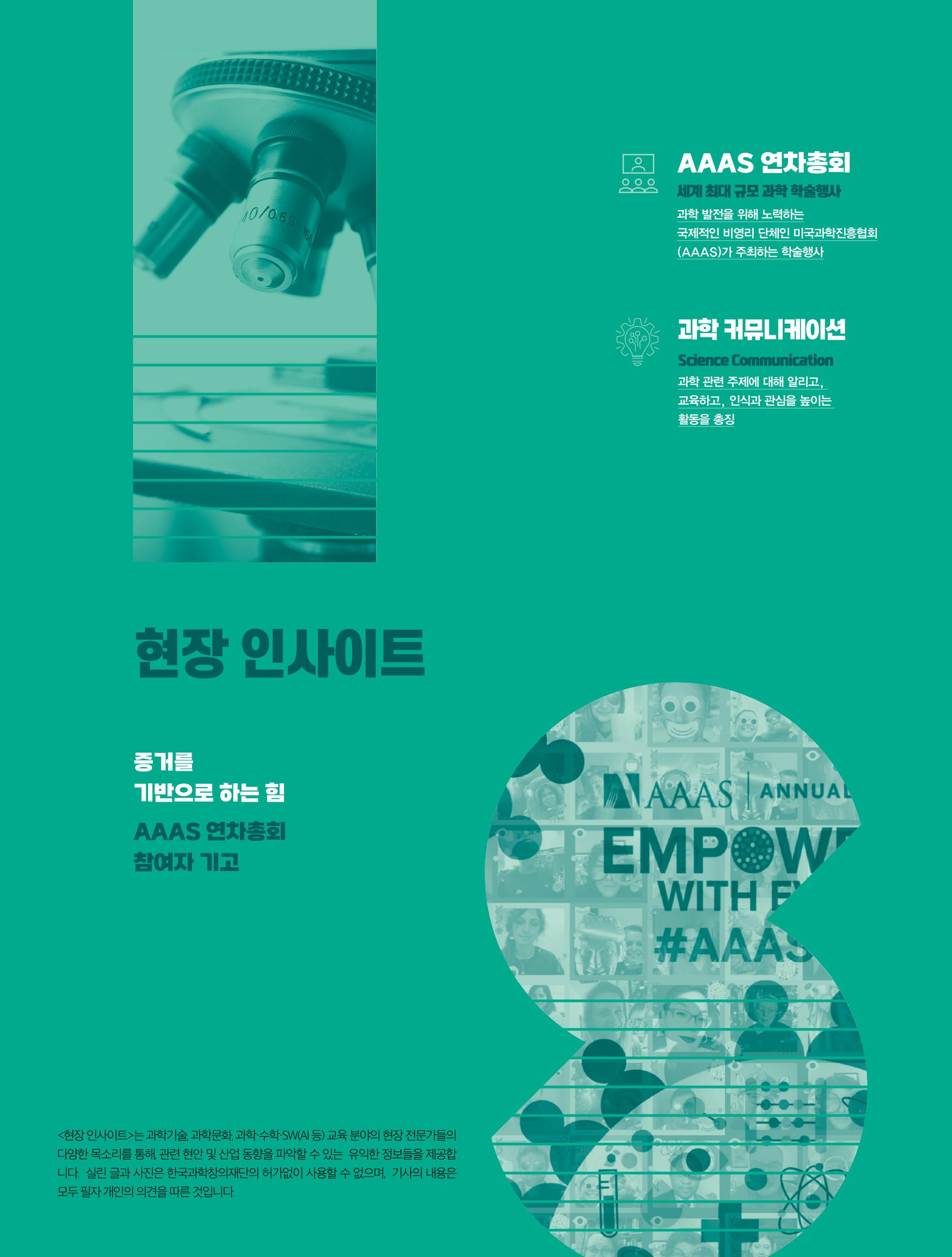 SNS-View 3월호 17페이지