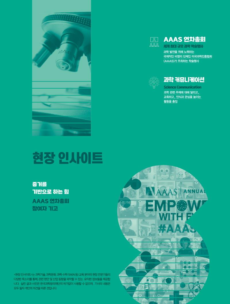 SNS-View 3월호 17페이지