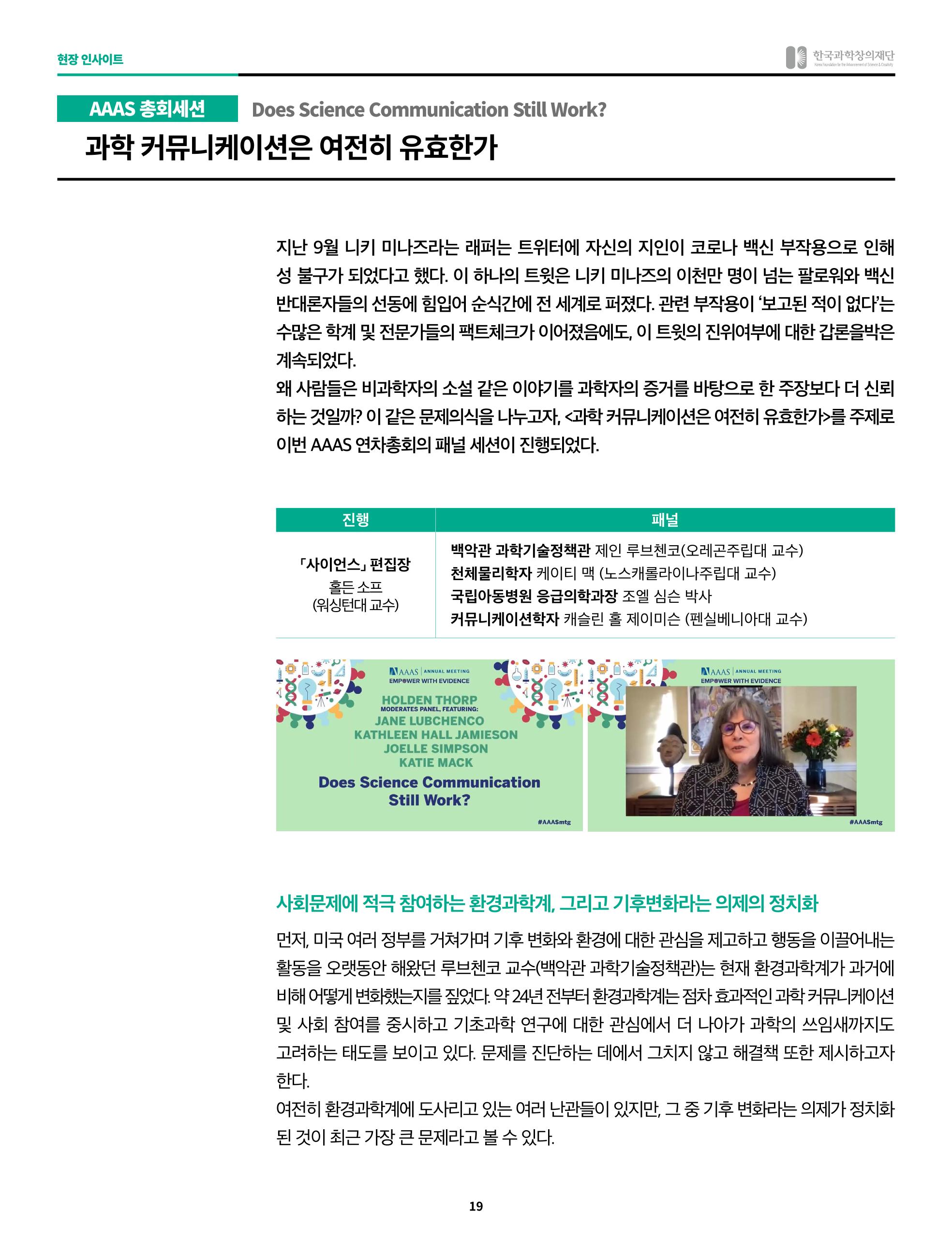 SNS-View 3월호 19페이지