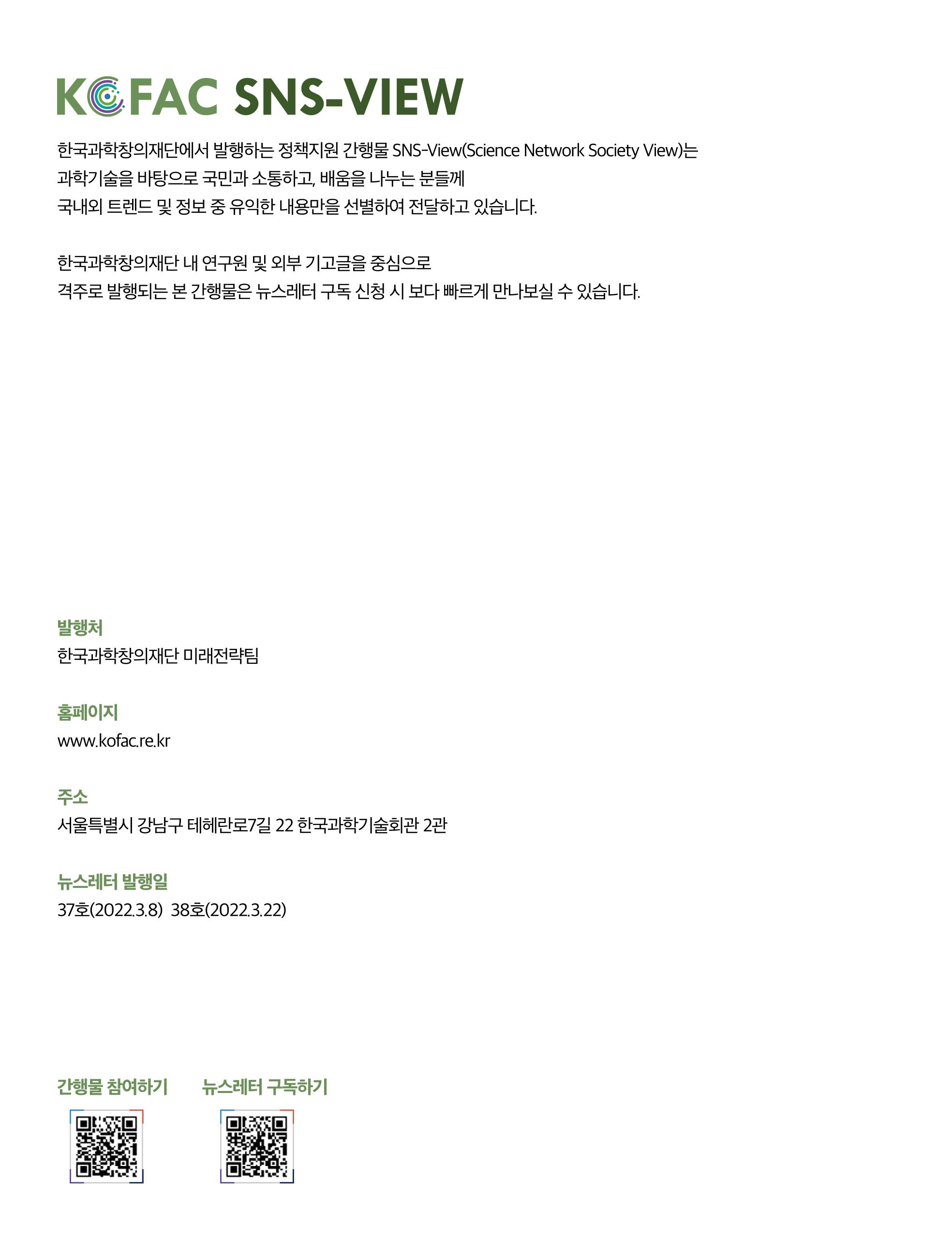 SNS-View 3월호 2페이지