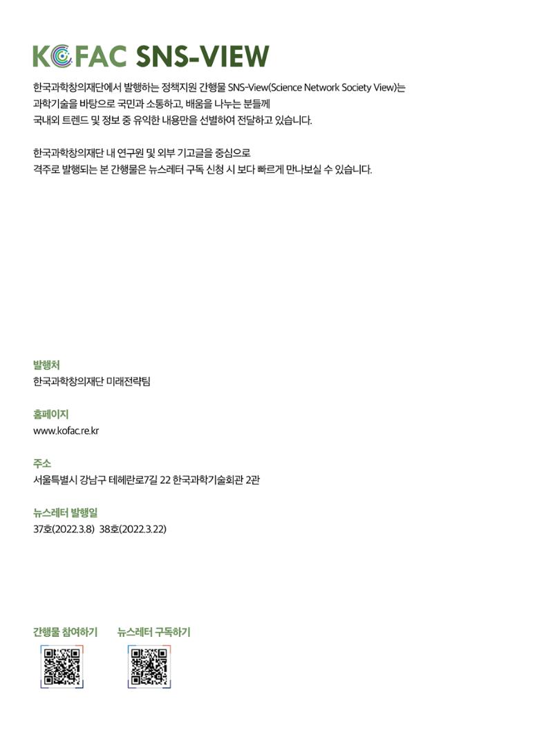 SNS-View 3월호 2페이지