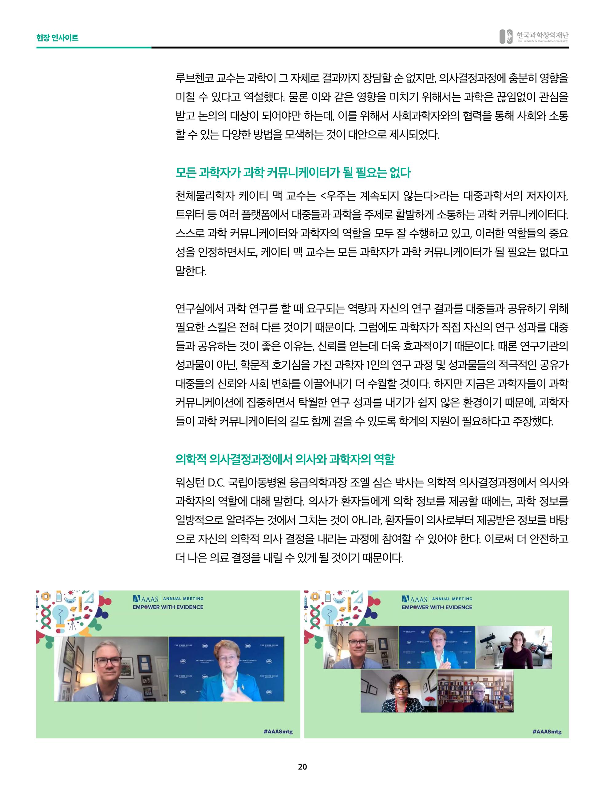 SNS-View 3월호 20페이지