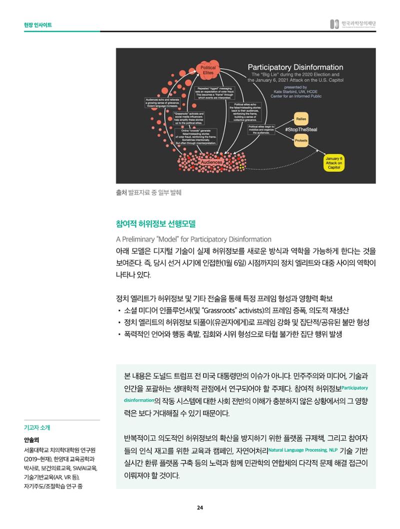 SNS-View 3월호 24페이지