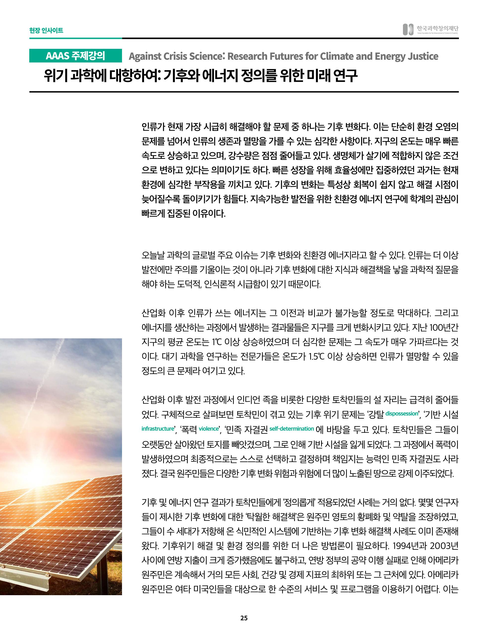 SNS-View 3월호 25페이지