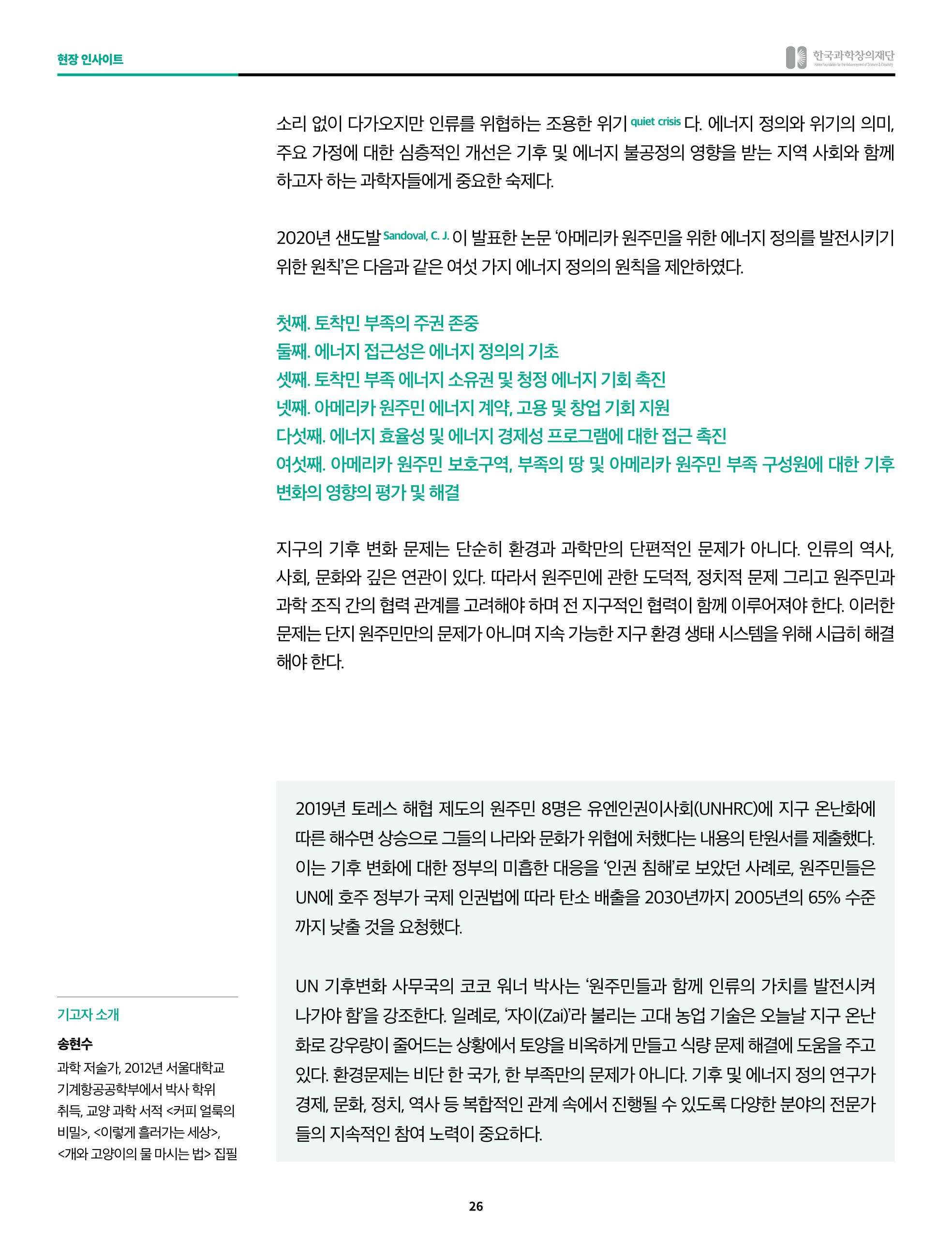 SNS-View 3월호 26페이지