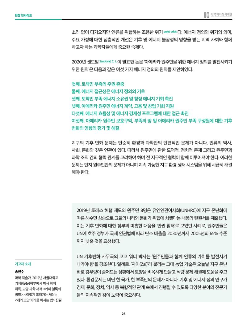 SNS-View 3월호 26페이지