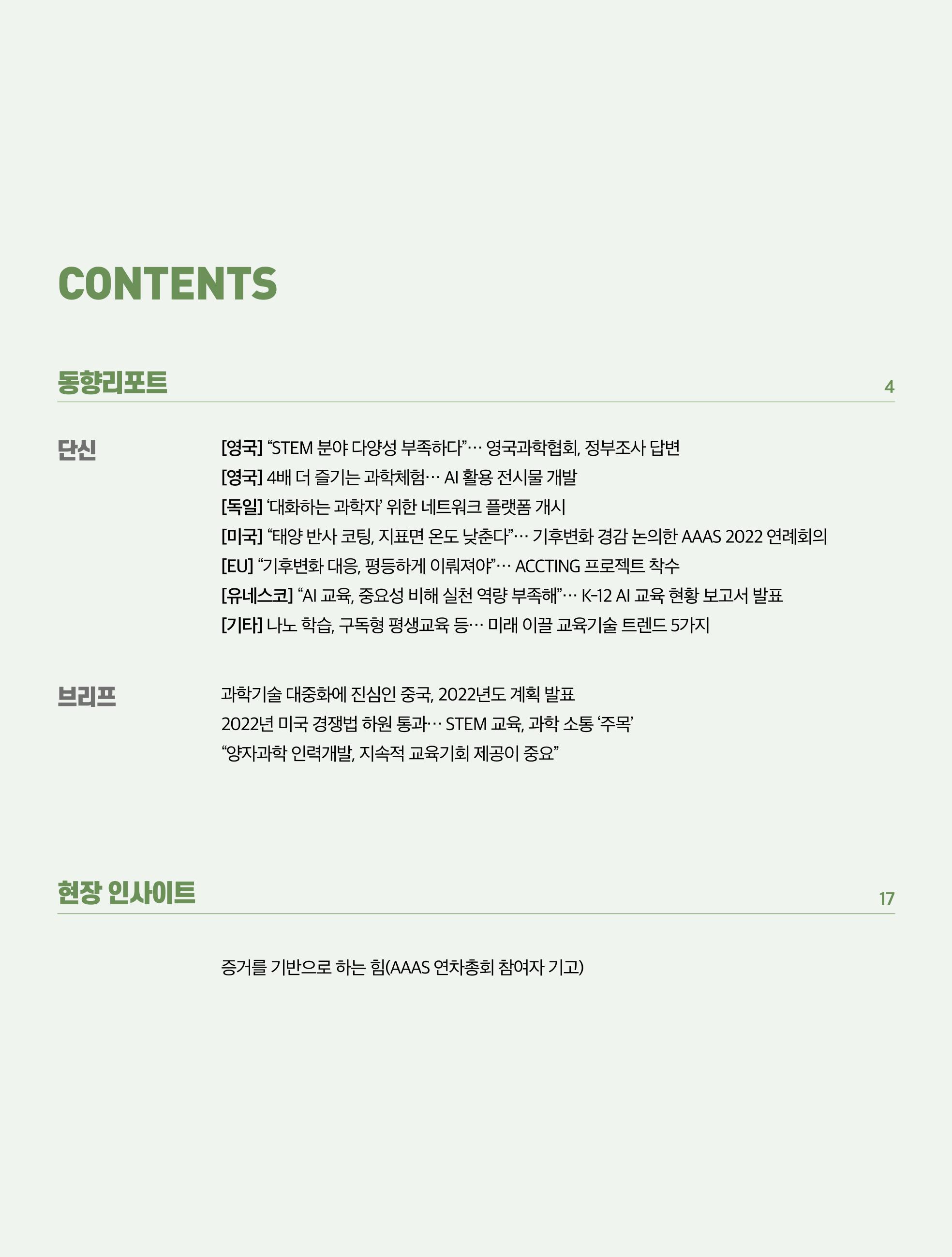 SNS-View 3월호 3페이지