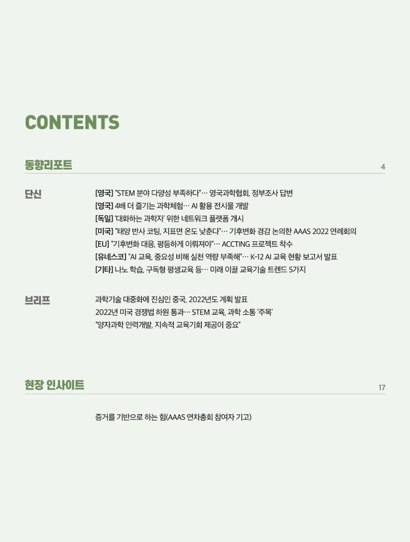 SNS-View 3월호 3페이지