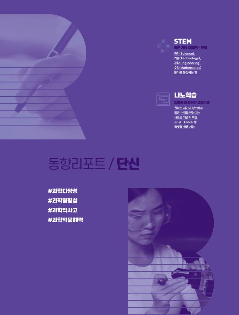 SNS-View 3월호 4페이지