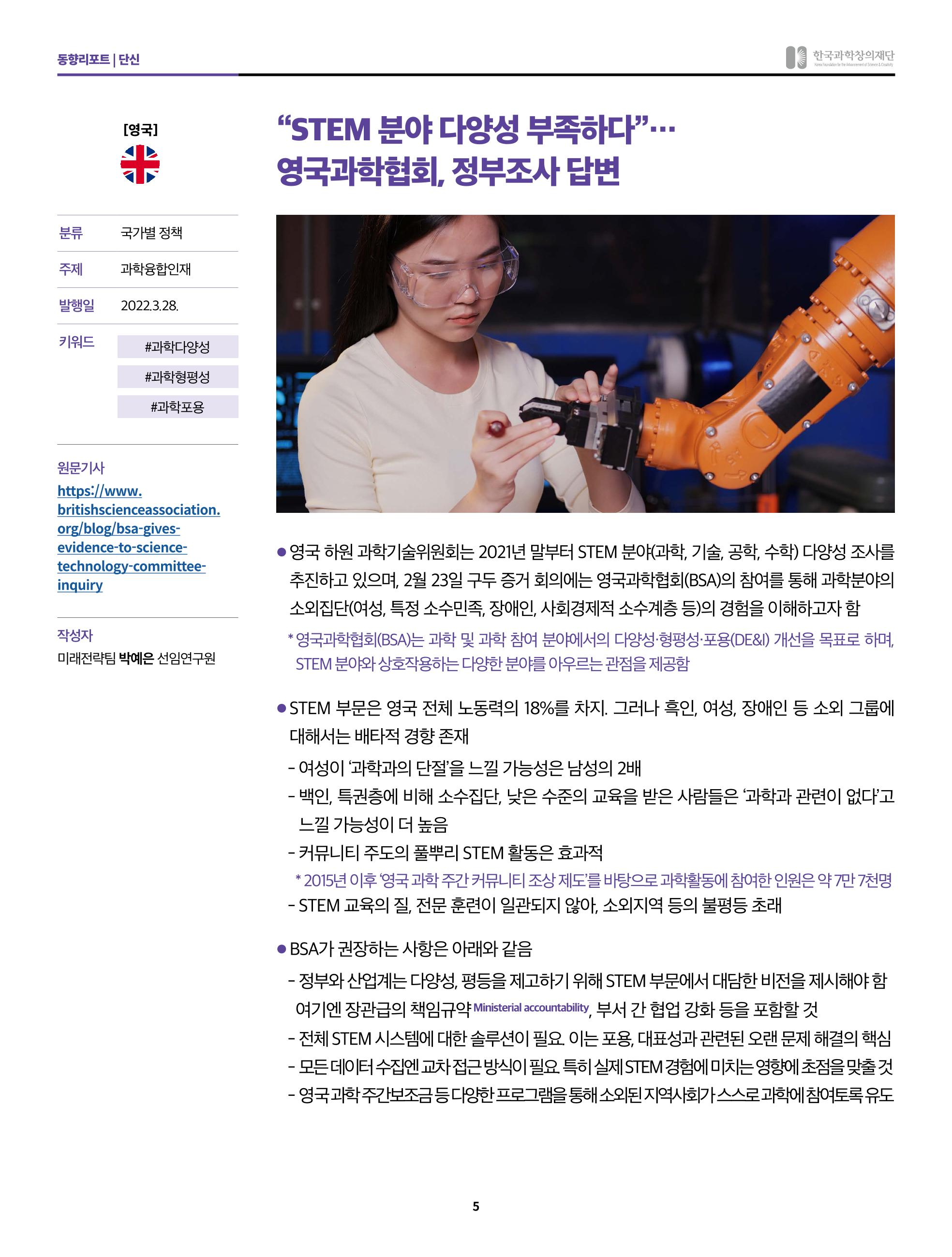 SNS-View 3월호 5페이지