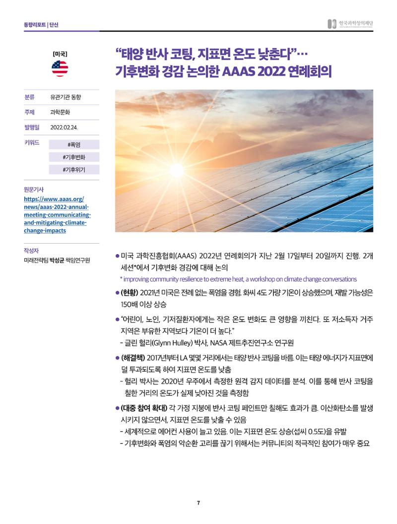 SNS-View 3월호 7페이지