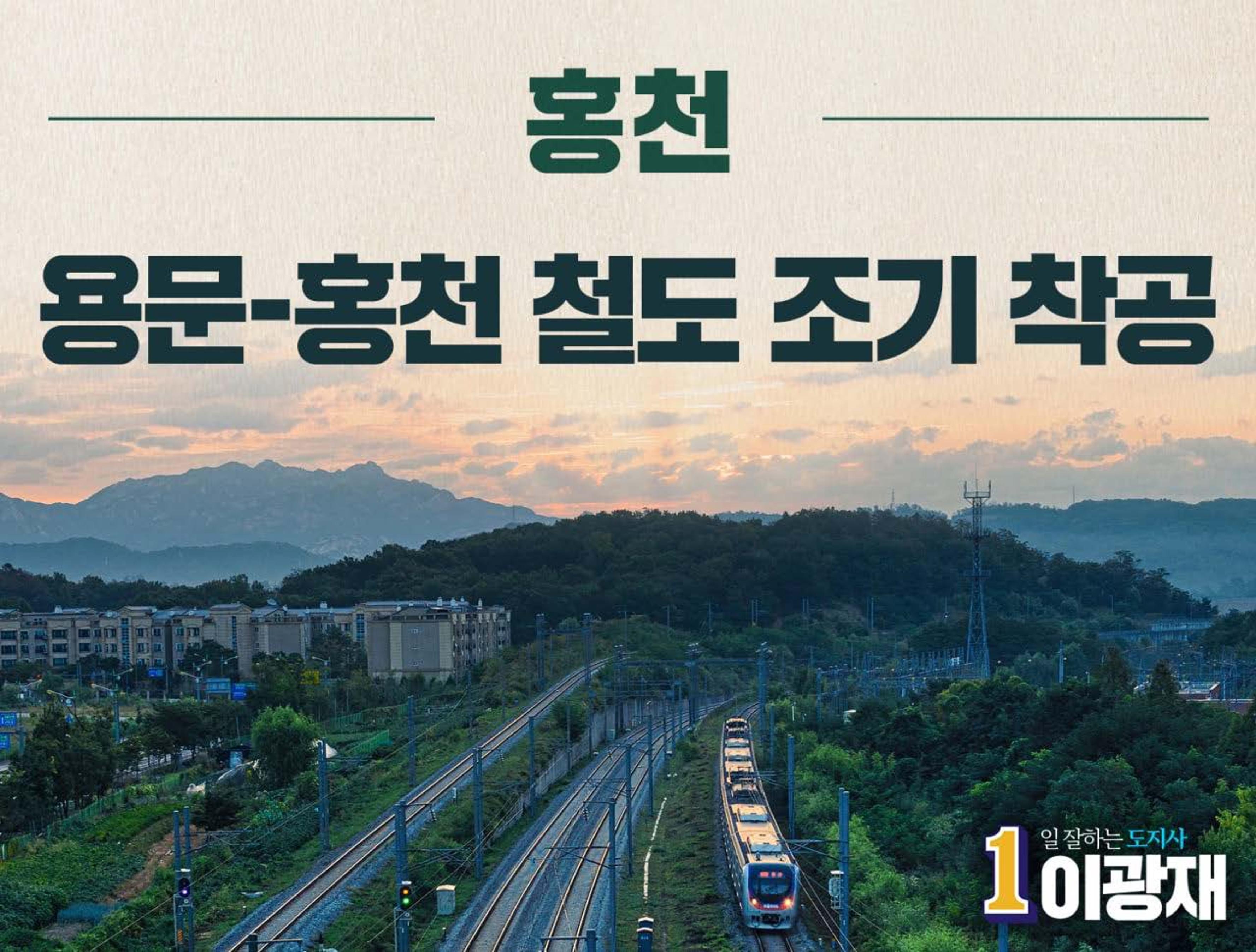 이광재 강원도지사후보 지역별정책 10페이지